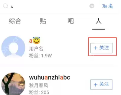 百度贴吧怎么查找用户
