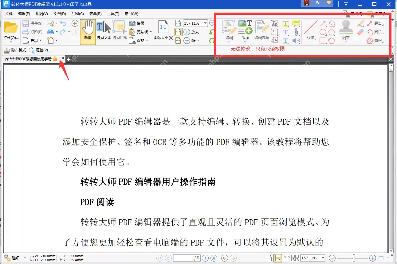 PDF文档加密怎么操作？