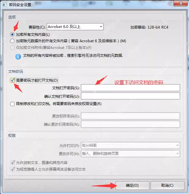PDF文档加密怎么操作？