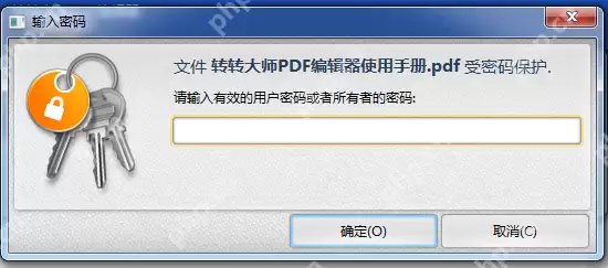 PDF文档加密怎么操作？