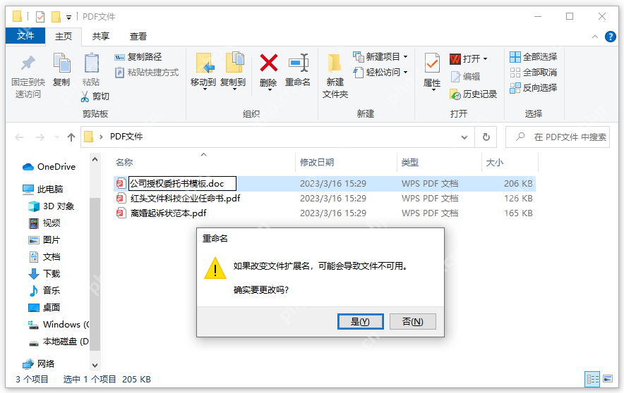 怎么免费把pdf转换成word？分享3种转换方法!
