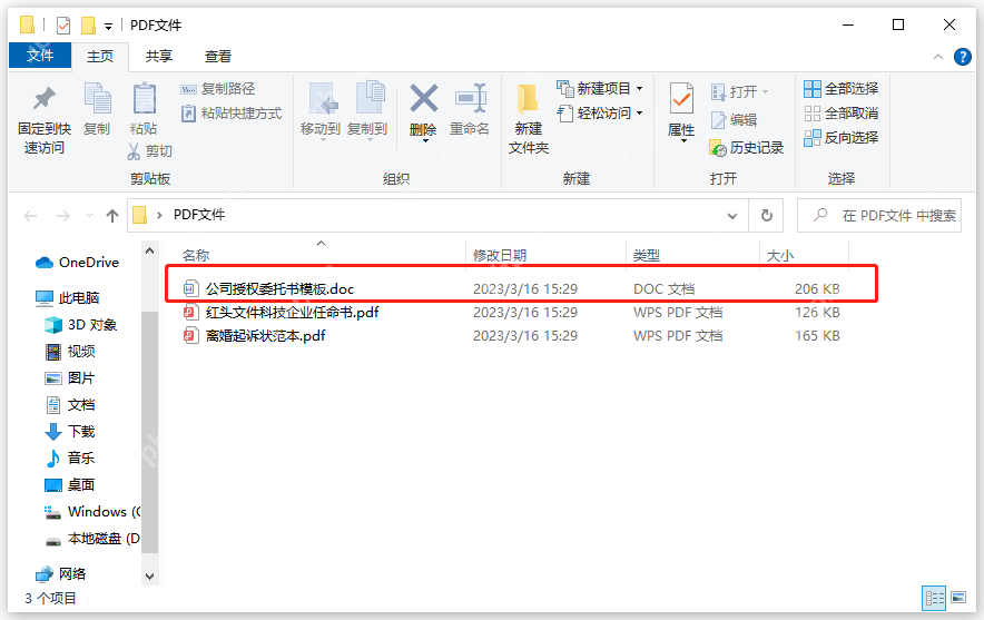 怎么免费把pdf转换成word？分享3种转换方法!