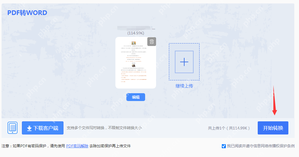 怎么样将pdf转word？三个方法帮你一键解决！