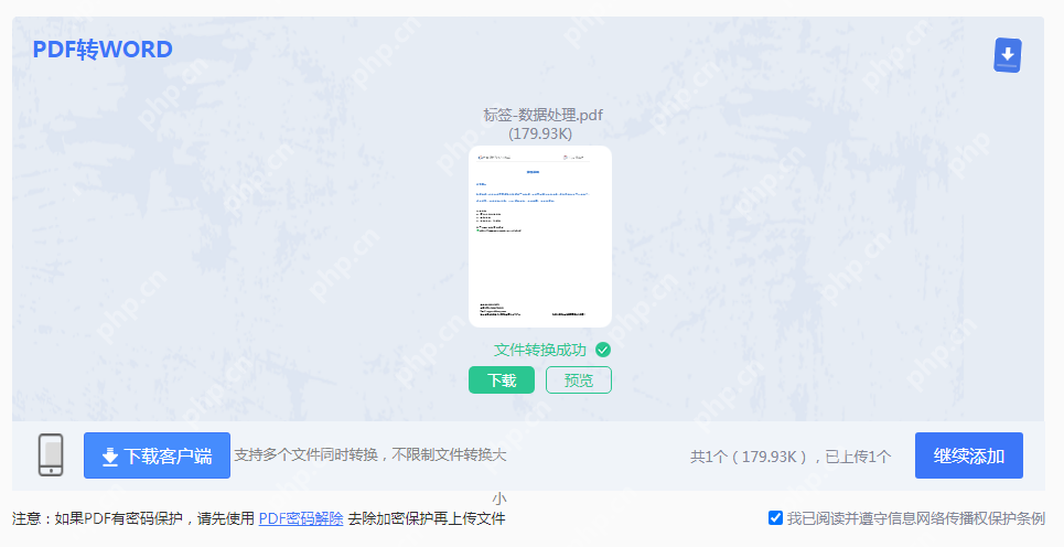 怎么把pdf文件转换成word？值得收藏的二种转换方法！