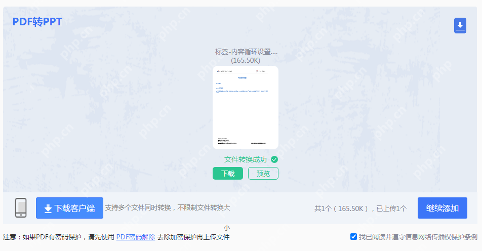 电脑上pdf怎么转换成ppt？值得尝试的二个转换方法！