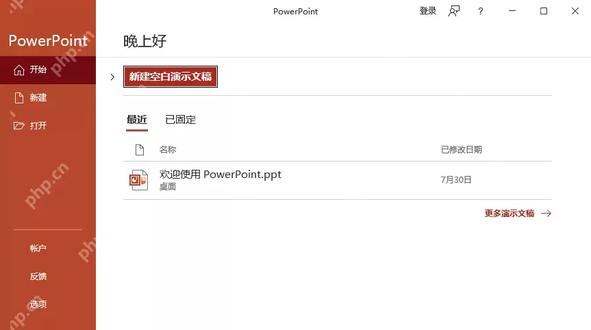怎么把pdf转换成ppt？这四种方法分享给你！