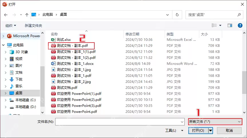 怎么把pdf转换成ppt？这四种方法分享给你！