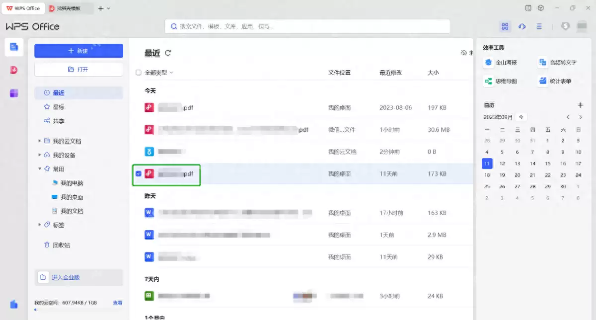 pdf怎么编辑修改内容？二种方法帮你修改！
