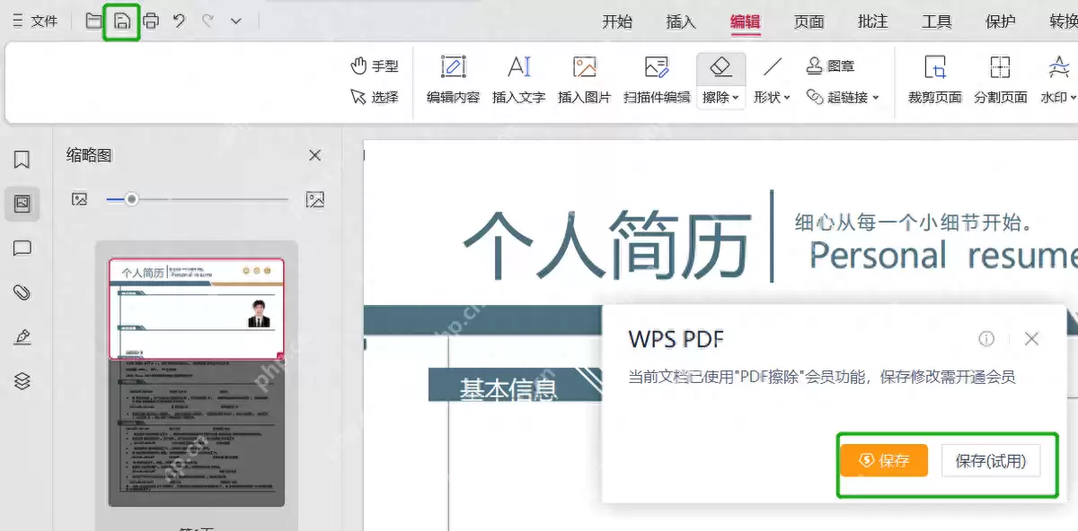 pdf怎么编辑修改内容？二种方法帮你修改！