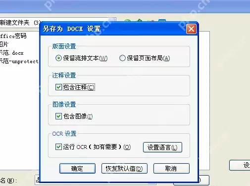 pdf转word怎么保留原排版？这二个方法快来学！