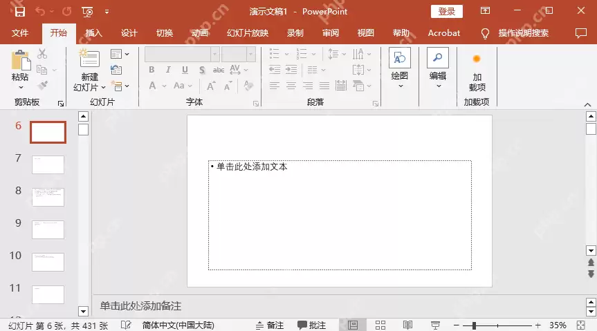 电脑pdf如何转化为ppt？这五招帮你轻松搞定！