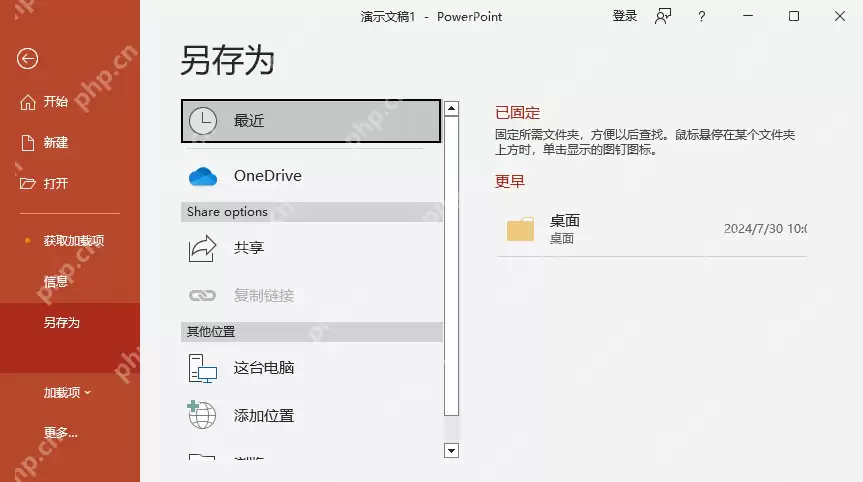 电脑pdf如何转化为ppt？这五招帮你轻松搞定！