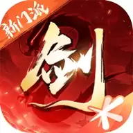 剑侠情缘2