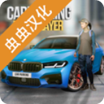 游乐游