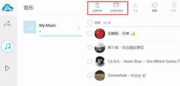 如何将苹果mac的文件传到安卓手机