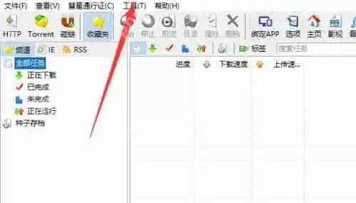 比特彗星下载速度慢怎么办？比特彗星下载慢的解决办法