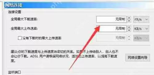 比特彗星下载速度慢怎么办？比特彗星下载慢的解决办法
