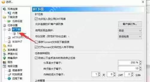 比特彗星下载速度慢怎么办？比特彗星下载慢的解决办法