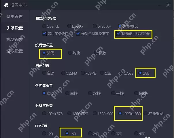 蓝叠模拟器怎么设置不卡