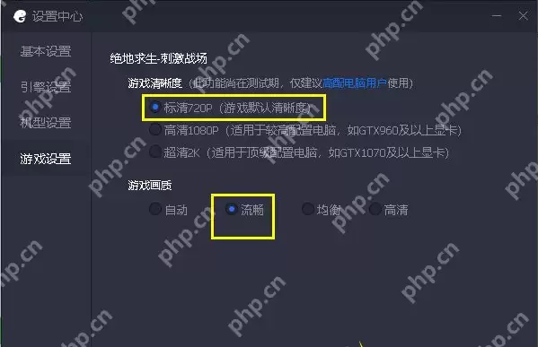 蓝叠模拟器怎么设置不卡