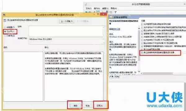 阻止Win10系统驱动程序强制更新的解决方法