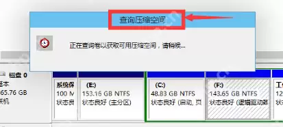 笔记本硬盘如何分区?