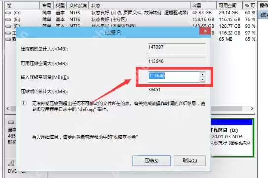 笔记本硬盘如何分区?
