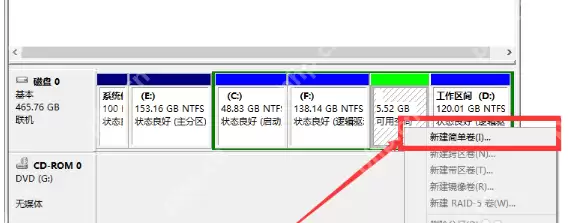 笔记本硬盘如何分区?