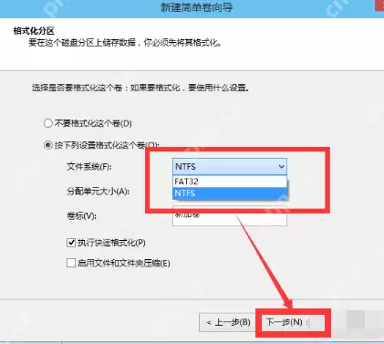 笔记本硬盘如何分区?