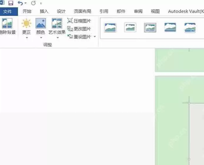 Word2016文档中的图片怎么调整亮度?