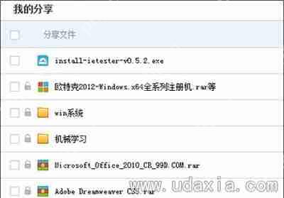 百度网盘分享功能怎么关闭？百度网盘分享开启关闭方法