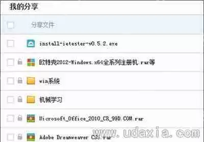 百度网盘分享功能怎么关闭？百度网盘分享开启关闭方法