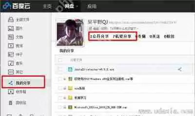 百度网盘分享功能怎么关闭？百度网盘分享开启关闭方法