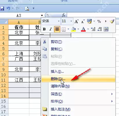 excel批量删除多余空白行教程