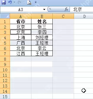 excel批量删除多余空白行教程