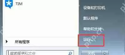 QQ语音聊天时麦克风声音大小不一的解决方法