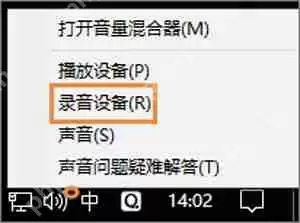 QQ语音聊天时麦克风声音大小不一的解决方法