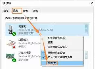 QQ语音聊天时麦克风声音大小不一的解决方法