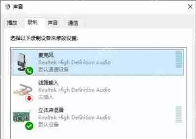 QQ语音聊天时麦克风声音大小不一的解决方法