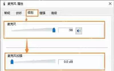 QQ语音聊天时麦克风声音大小不一的解决方法