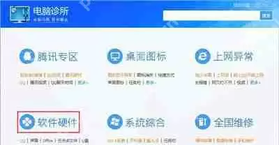 Win10系统打不开QQ面板上的QQ邮箱和空间的解决方法