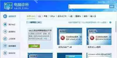 Win10系统打不开QQ面板上的QQ邮箱和空间的解决方法