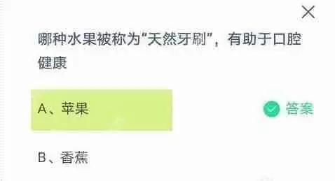 支付宝蚂蚁庄园10月13日小鸡课堂答案