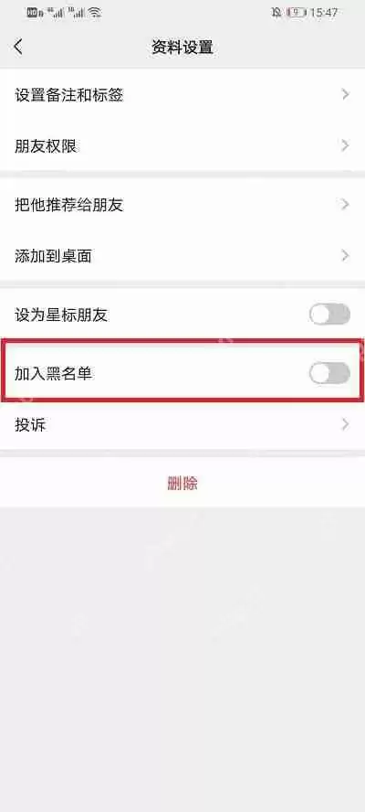 微信怎么隐藏单个好友