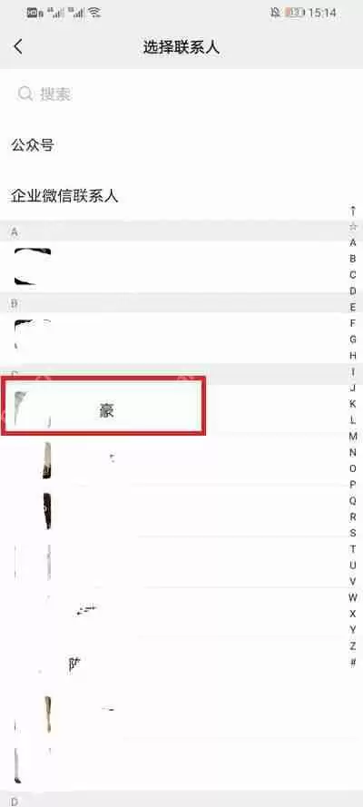微信怎么隐藏单个好友