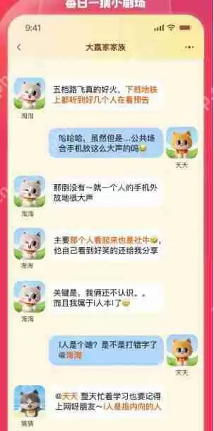 淘宝大赢家8月2日答案是什么