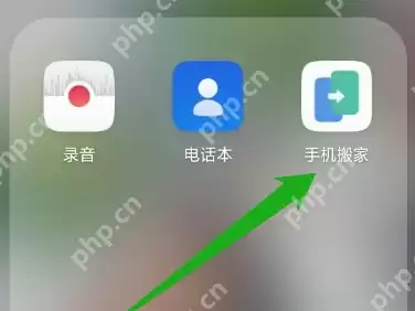 oppo手机搬家怎么操作