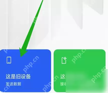 oppo手机搬家怎么操作