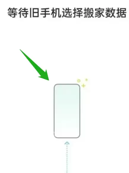 oppo手机搬家怎么操作