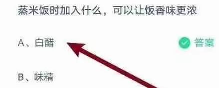 支付宝蚂蚁庄园9月22日小鸡课堂答案